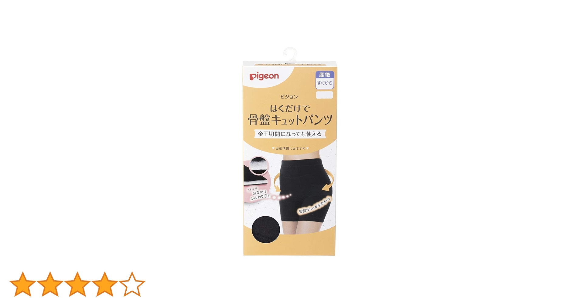 Amazon.co.jp: ピジョン はくだけで骨盤キュットパンツ ブラック